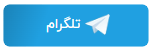 کانال تلگرام ماگستان