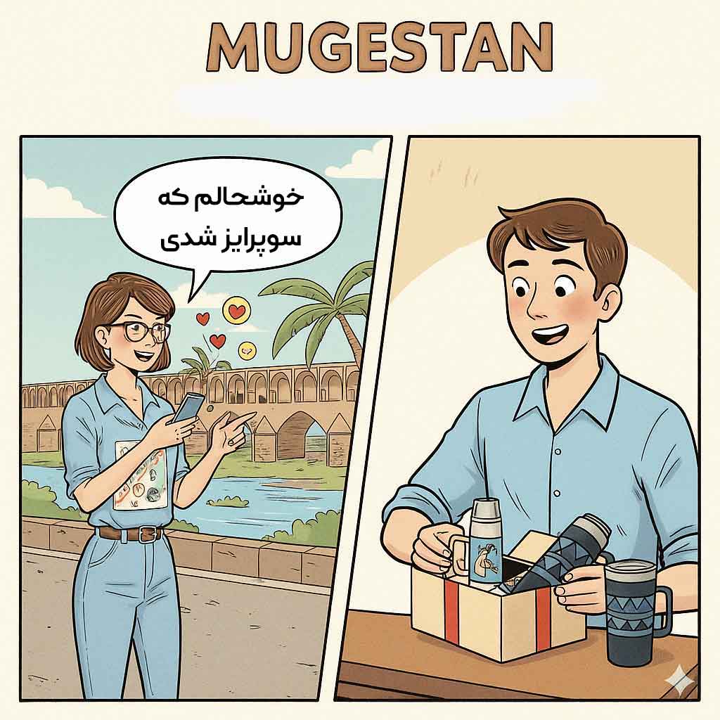 لحظه سورپرایز در بندرعباس