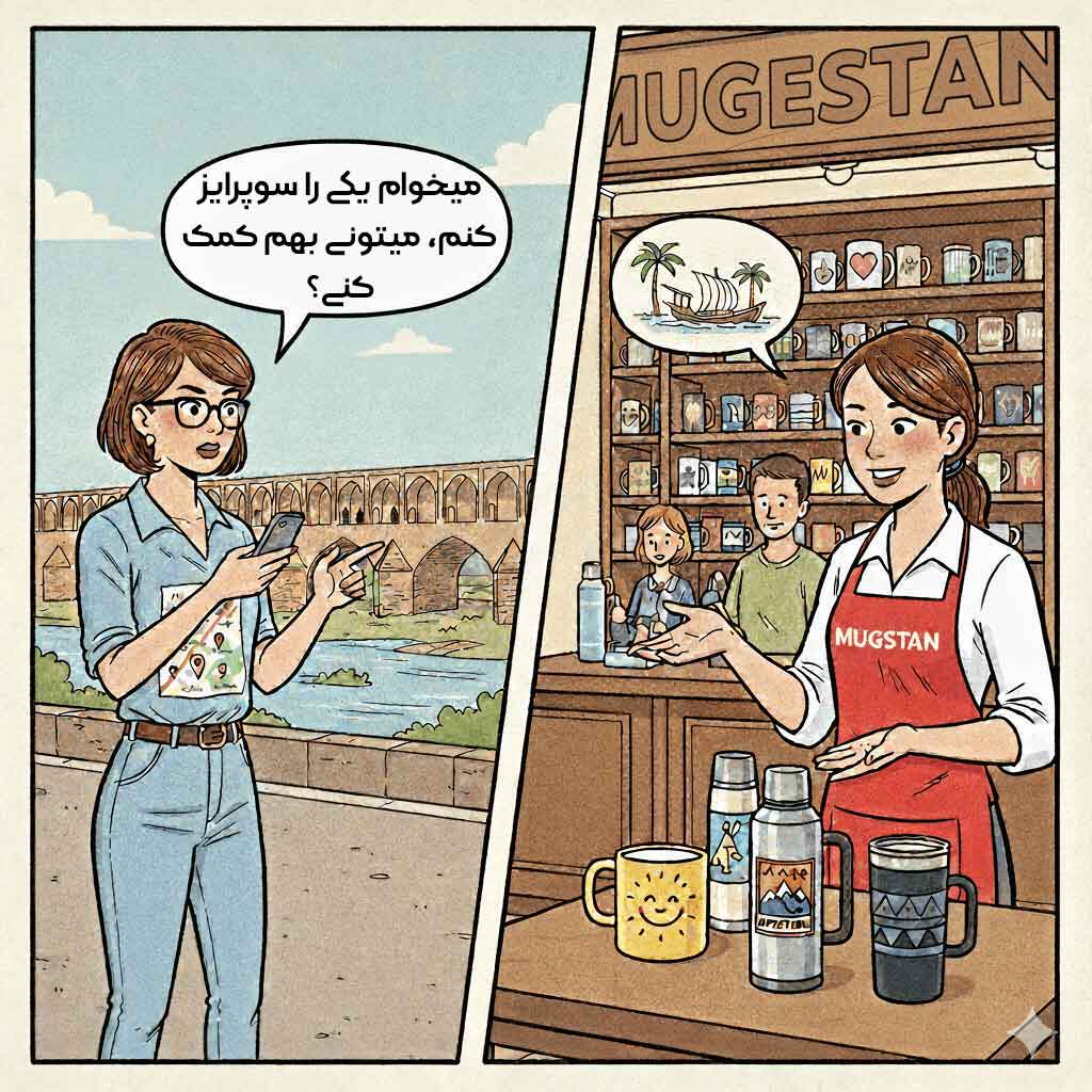 انتخاب هدیه در ماگستان