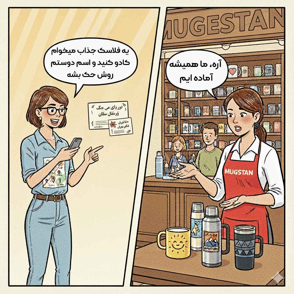 سفارشی‌سازی و حکاکی