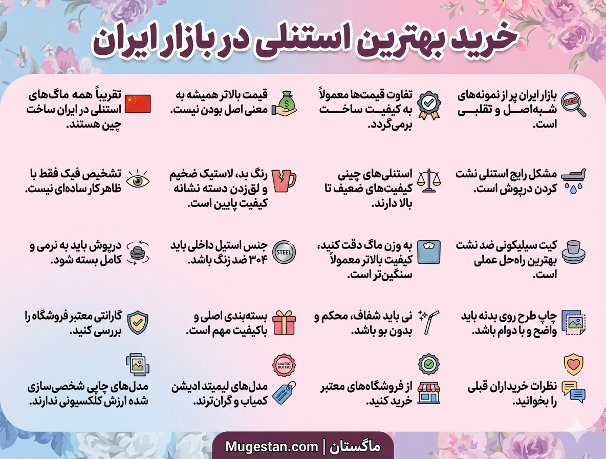 تفاوت استنلی اصلی از تقلبی خرید استنلی اصلی