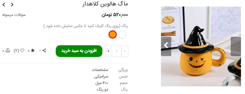 ماگ روح