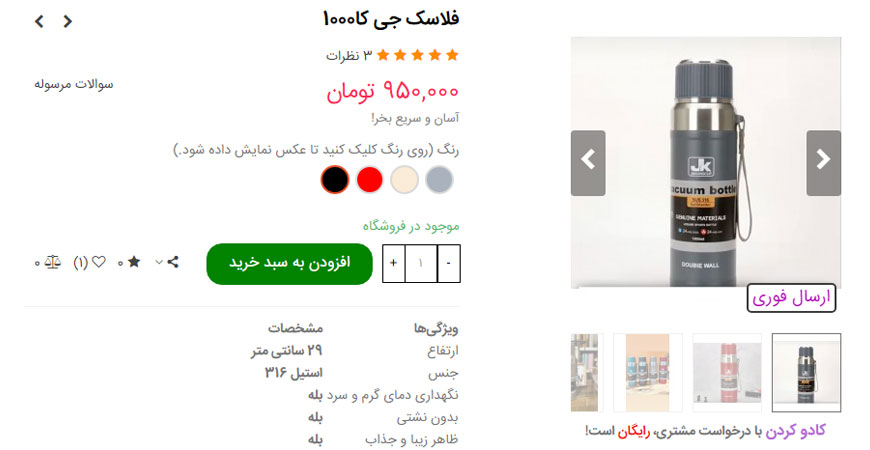 فلاسک کوهنوردی