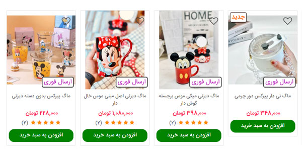 خرید ماگ دیزنی