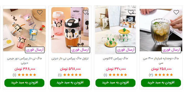 خرید ماگ دوجداره