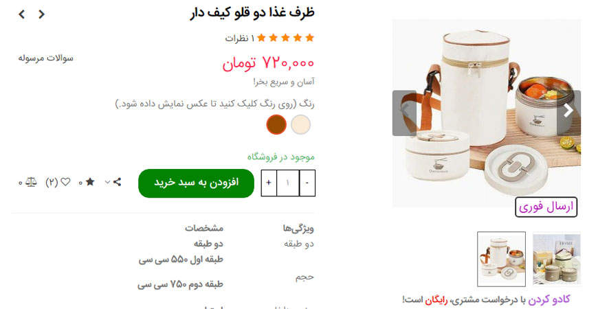 ظرف غذای گرم نگهدارنده