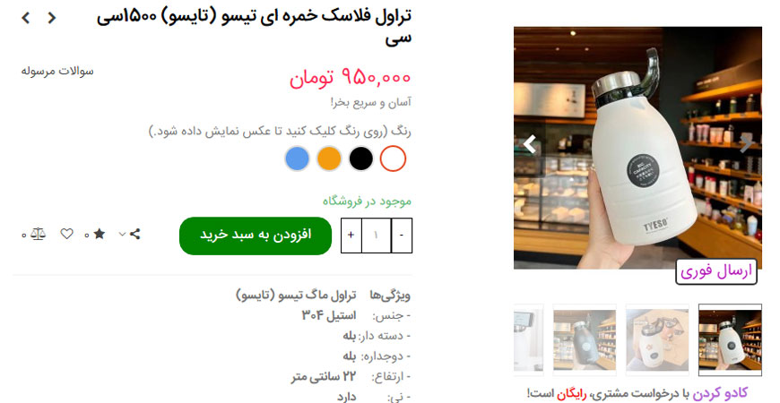خرید فلاسک نوزاد