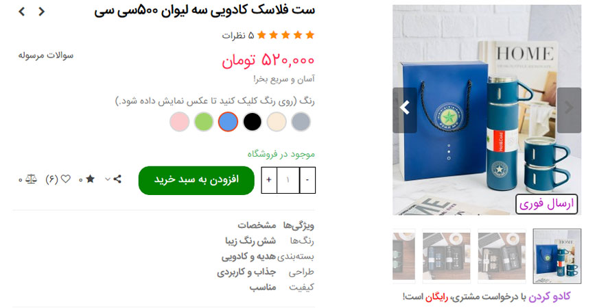 فلاسک با دو فنجان