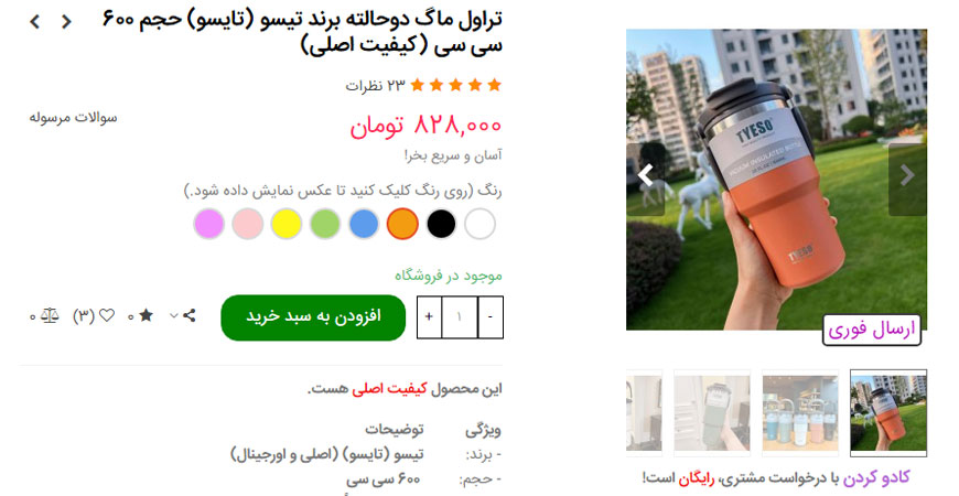 فلاسک قهوه