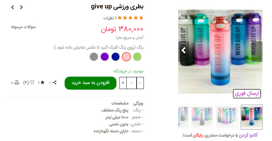 قمقمه ورزشی