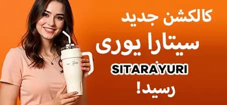 تراول ماگ سیتارایوری