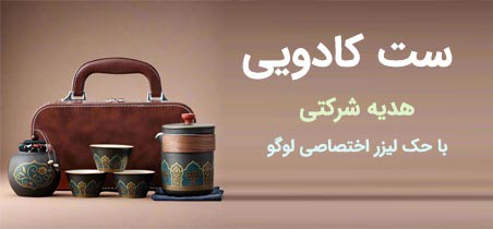 خرید هدیه شرکتی