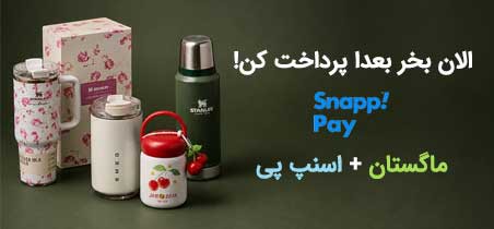 خرید قسطی ماگ و فلاسک با اسنپ پی و ماگستان