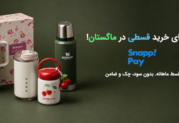 راهنمای کامل خرید قسطی با اسنپ پی در ماگستان