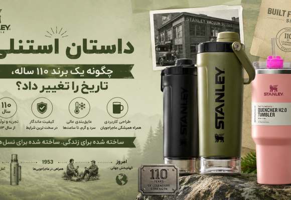 داستان استنلی، چگونه یک برند ۱۱۰ ساله، تاریخ را تغییر داد؟