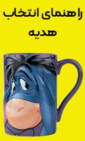 هدیه برای خانم